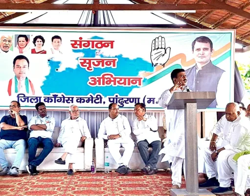 छिंदवाड़ा और भोपाल के बीच लटकी पांढुर्णा जिला कांग्रेस को मजबूत करने की कवायद