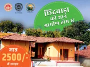 दस दिनों के लिए बढ़ी होम स्टे में मिल रही छूट, पर्यटकों को मिलेगा लाभ