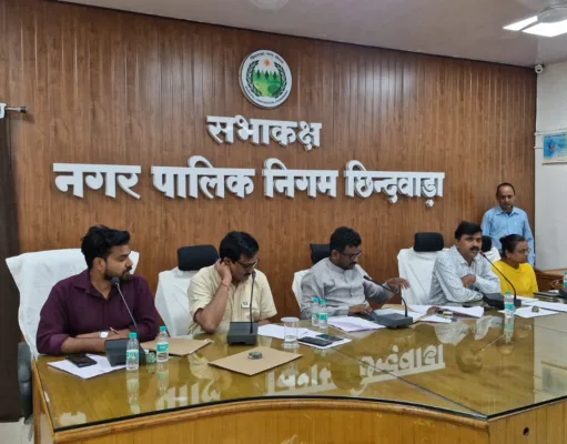 छिंदवाड़ा नगर निगम एमआईसी की बैठक हुई आयोजित, महत्वपूर्ण प्रस्ताव हुए पारित