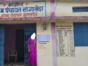 सांगाखेड़ा ग्राम पंचायत में सचिव के खिलाफ भ्रष्टाचार के गंभीर आरोप, ग्रामीणों ने की कलेक्टर से शिकायत