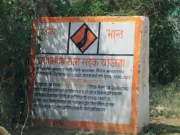 खबर का असर: खूमकाल-मोरछी मार्ग का ठेका निरस्त, बिछुआ पैकेज MP07PT 54पर भी होगी कार्रवाई