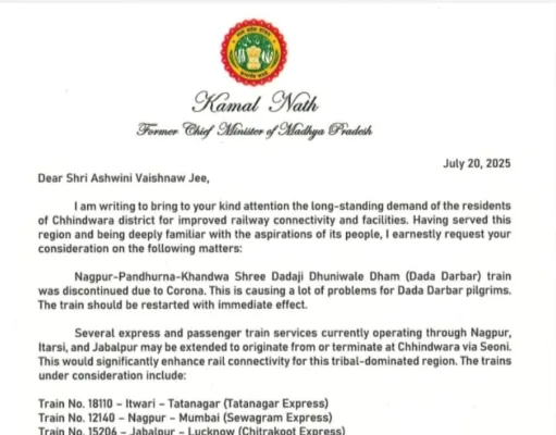 पूर्व मुख्यमंत्री कमलनाथ ने रेल मंत्री को लिखा अहम पत्र