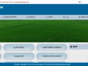 राज्य स्तर पर मध्यप्रदेश भूलेख पोर्टल जीआईएस 2.0 लाँच राज्य स्तर पर मध्यप्रदेश भूलेख पोर्टल जीआईएस 2.0 लाँच