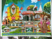 छिंदवाड़ा में बनेगा पहला इको पार्क: हिंगलाज मंदिर में विकास कार्यों की रूपरेखा तय