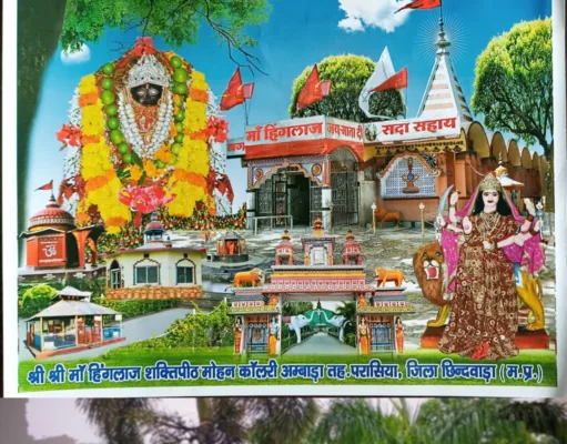 छिंदवाड़ा में बनेगा पहला इको पार्क: हिंगलाज मंदिर में विकास कार्यों की रूपरेखा तय