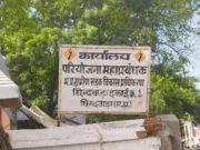 MPRRDA सहायक प्रबंधक मनीष साहू को 7 दिनों में कटनी में ज्वाइनिंग का आदेश