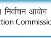 निर्वाचन आयोग ने बूथ लेवल अधिकारियों का पारिश्रमिक दोगुना किया