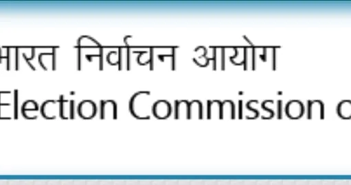 निर्वाचन आयोग ने बूथ लेवल अधिकारियों का पारिश्रमिक दोगुना किया