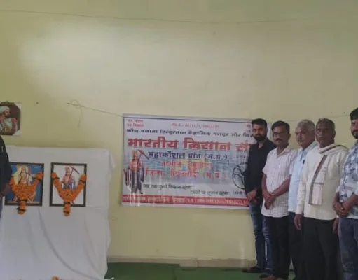 अमरवाड़ा:भारतीय किसान संघ ने मनाई बलराम जयंती