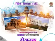 मध्यप्रदेश के कण-कण में है सौंदर्य