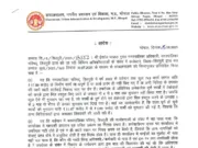 57.80 करोड़ के निर्माण कार्य में हुए भ्रष्टाचार में तीन मुख्य नगर पालिका अधिकारी (CMO )निलंबित