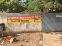 हर्रई छात्रावास से छात्रा लापता: अधीक्षिका को हटाया और BEO को कारण बताओ नोटिस, एक माह बाद भी नहीं मिला सुराग