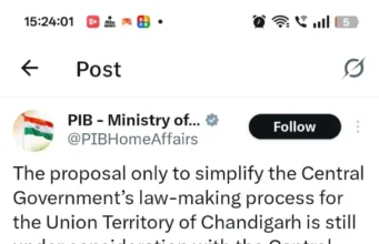 चंडीगढ़ पर कानून बनाने की प्रक्रिया आसान करने का प्रस्ताव अभी विचाराधीन, केंद्र ने स्पष्ट किया—शासन संरचना में बदलाव का कोई इरादा नहीं