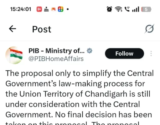 चंडीगढ़ पर कानून बनाने की प्रक्रिया आसान करने का प्रस्ताव अभी विचाराधीन, केंद्र ने स्पष्ट किया—शासन संरचना में बदलाव का कोई इरादा नहीं