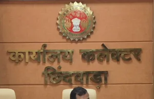 जुन्नारदेव के कनिष्ठ आपूर्ति अधिकारी रविन्द्र कुमरे निलंबित – 25 हजार की online अवैध वसूली के आरोप सिद्ध..