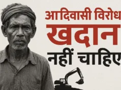 छिंदवाड़ा में प्लेटिनियम खदान का विरोध: उमरेठ और मोहखेड़ के आदिवासी किसान बोले – हमारी पैतृक भूमि पर खदान नहीं खोलने देंगे