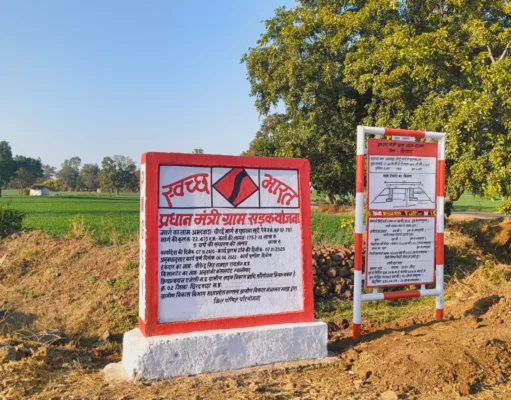 5 साल से चल रहा प्रधानमंत्री सड़क का घटिया निर्माण अमरवाड़ा चौरई मार्ग से घुघरला