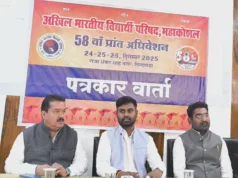 ABVP महाकौशल प्रांत का 58 वॉ अधिवेशन 24 दिसंबर से छिंदवाड़ा में