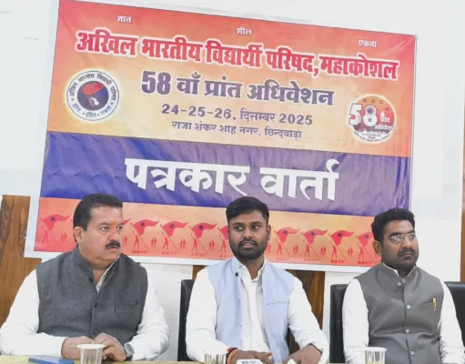 ABVP महाकौशल प्रांत का 58 वॉ अधिवेशन 24 दिसंबर से छिंदवाड़ा में