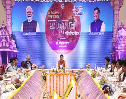 मुख्यमंत्री की अध्यक्षता में मंत्रि-परिषद की खजुराहो में हुई बैठक में लिए गए महत्वपूर्ण निर्णय
