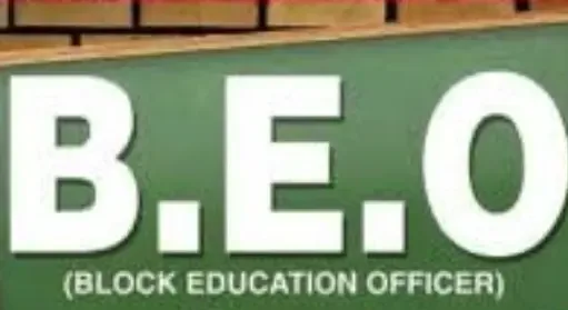 विकासखंड शिक्षा अधिकारी कार्यालय का ऑडिट,स्कूलों से मांग रहे दस से पच्चीस हजार ….