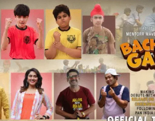 “बच्चा गैंग” मूवी रिलीज, सिंगल मदर की संघर्षपूर्ण कहानी …..