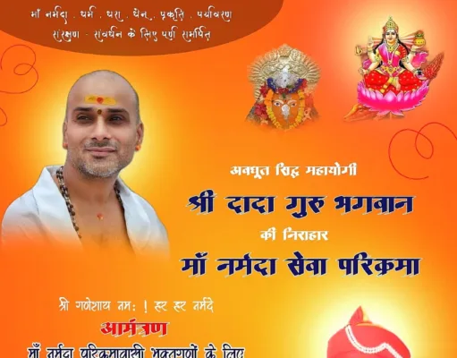 माँ नर्मदा पैदल परिक्रमा 11 फरवरी को देवगांव संगम पहुँचेगी, अलोनी महाराज सेवा संस्थान करेगा परिक्रमा वासियों का भव्य स्वागत