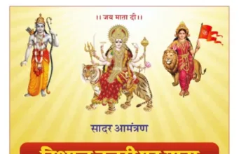 विशाल चुनरी पदयात्रा 2026: 19 से 26 मार्च जामसावली हनुमान मंदिर से कपूरदा षष्ठी माता मंदिर तक