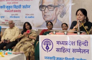 जनकवि मुकुट बिहारी ‘सरोज’ की जन्मशती पर छिंदवाड़ा में हुआ भव्य साहित्यिक आयोजन