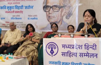 जनकवि मुकुट बिहारी ‘सरोज’ की जन्मशती पर छिंदवाड़ा में हुआ भव्य साहित्यिक आयोजन