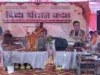 खमरा के किशनपुर में पांच दिवसीय दिव्य राम कथा का आयोजन