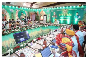 किसान कल्याण वर्ष 2026पहली कृषि कैबिनेट में कृषि विकास और सिंचाई योजनाओं के लिए 27 हजार 500 करोड़ रूपये की स्वीकृति