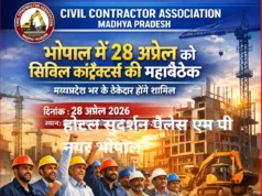 भोपाल में 28 अप्रैल को सिविल कॉन्ट्रैक्टर्स की बड़ी बैठक, मध्य प्रदेश भर के ठेकेदार होंगे शामिल