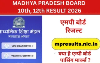 MP BOARD RESULT 2026 : परिणाम देखने के लिए डायरेक्ट लिंक…