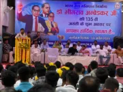 अम्बेडकर जयंती पर आयोजित विभिन्न कार्यक्रमों मेंं शामिल हुए सांसद