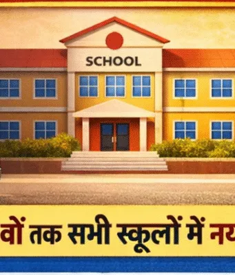 छिंदवाड़ा में बढ़ती गर्मी के चलते स्कूलों का समय बदला