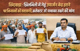 छिंदवाड़ा: झिलमिली में गेहूं उपार्जन केंद्र हटाने पर किसानों की आपत्ति, कलेक्टर से यथावत रखने की मांग