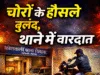छिंदवाड़ा में पुलिस को खुली चुनौती: कोतवाली परिसर से वकील की बाइक चोरी, सुरक्षा व्यवस्था पर सवाल