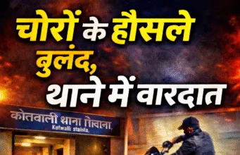 छिंदवाड़ा में पुलिस को खुली चुनौती: कोतवाली परिसर से वकील की बाइक चोरी, सुरक्षा व्यवस्था पर सवाल