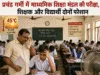 प्रचंड गर्मी में माध्यमिक शिक्षा मंडल की परीक्षा,शिक्षकऔर विद्यार्थी दोनों परेशान