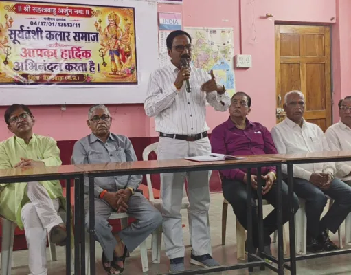 सूर्यवंशी (कलार) समाज की बैठक संपन्न, मेधावी छात्र सम्मान, वृक्षारोपण एवं संगठन विस्तार को लेकर लिए गए महत्वपूर्ण निर्णय