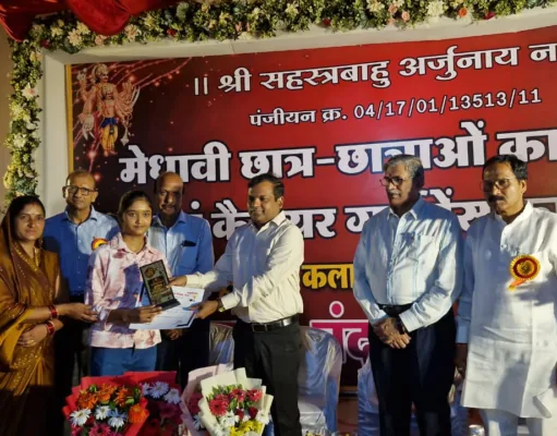 सूर्यवंशी (कलार) समाज ने किया मेधावी छात्र-छात्राओं का सम्मान