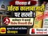 छिंदवाड़ा में उर्वरक कालाबाजारी पर सख्ती: कलेक्टर ने बनाई विशेष निगरानी टीम, सूचना देने वालों को मिलेगा ईनाम