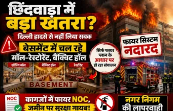 छिंदवाड़ा : बेसमेंट में चल रहे मॉल, बैंक्वेट हॉल, रेस्टोरेंट और शोरूम बने खतरा !