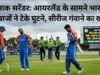 आयरलैंड के सामने ओपनर भारतीय बल्लेबाजों ने टेके घुटने, सीरीज गंवाने का खतरा!