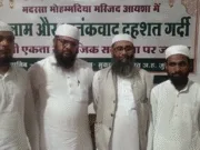 राष्ट्रीय एकता, समाजिक समरस्ता और आतंकवाद पर हुई तकरीर