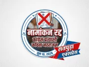 मप्र राज्यसभा चुनाव में बड़ा भूचाल: कांग्रेस प्रत्याशी मीनाक्षी नटराजन का नामांकन रद्द; बीजेपी की निर्विरोध जीत तय, दिल्ली तक मचा बवाल!