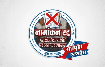 मप्र राज्यसभा चुनाव में बड़ा भूचाल: कांग्रेस प्रत्याशी मीनाक्षी नटराजन का नामांकन रद्द; बीजेपी की निर्विरोध जीत तय, दिल्ली तक मचा बवाल!