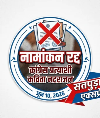 मप्र राज्यसभा चुनाव में बड़ा भूचाल: कांग्रेस प्रत्याशी मीनाक्षी नटराजन का नामांकन रद्द; बीजेपी की निर्विरोध जीत तय, दिल्ली तक मचा बवाल!