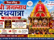 छिंदवाड़ा में 16 जुलाई को निकलेगी भगवान श्री जगन्नाथ की भव्य रथयात्रा, 35 फीट ऊंचा हाइड्रोलिक रथ बनेगा आकर्षण